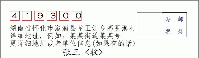 邮编信封:邮政编码572000-海南省南沙群岛