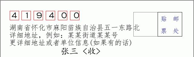 邮编信封:邮政编码572000-海南省南沙群岛