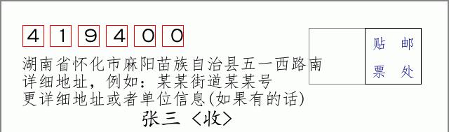 邮编信封:邮政编码572000-海南省南沙群岛