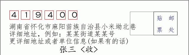 邮编信封:邮政编码572000-海南省南沙群岛
