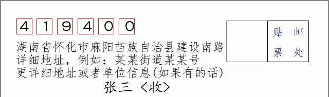 邮编信封:邮政编码572000-海南省南沙群岛