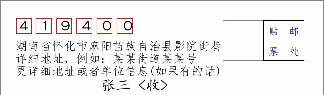 邮编信封:邮政编码572000-海南省南沙群岛