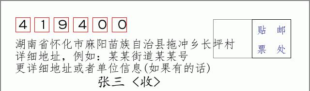 邮编信封:邮政编码572000-海南省南沙群岛