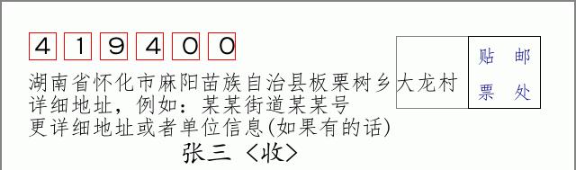 邮编信封:邮政编码572000-海南省南沙群岛