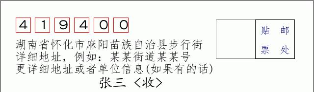 邮编信封:邮政编码572000-海南省南沙群岛