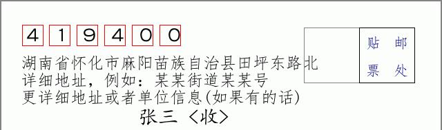 邮编信封:邮政编码572000-海南省南沙群岛