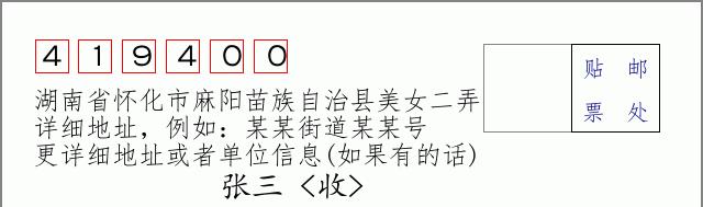 邮编信封:邮政编码572000-海南省南沙群岛
