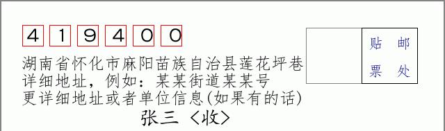 邮编信封:邮政编码572000-海南省南沙群岛