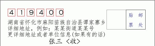 邮编信封:邮政编码572000-海南省南沙群岛