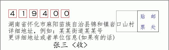 邮编信封:邮政编码572000-海南省南沙群岛
