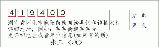 邮编信封:邮政编码572000-海南省南沙群岛