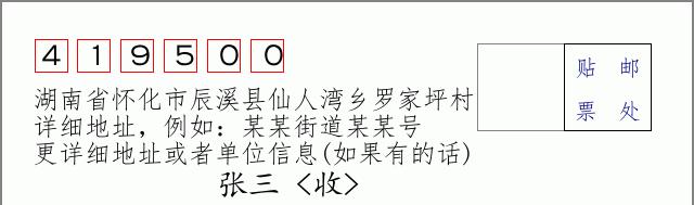 邮编信封:邮政编码572000-海南省南沙群岛