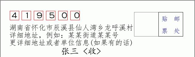 邮编信封:邮政编码572000-海南省南沙群岛