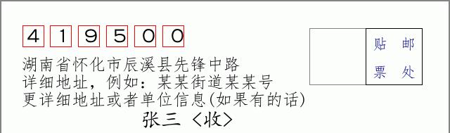 邮编信封:邮政编码572000-海南省南沙群岛