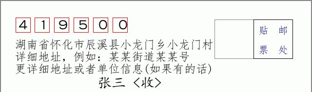 邮编信封:邮政编码572000-海南省南沙群岛
