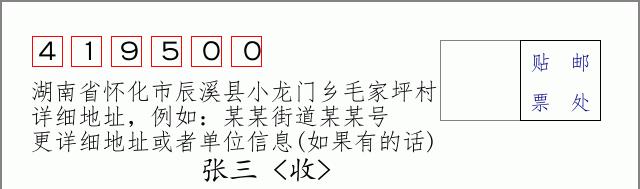 邮编信封:邮政编码572000-海南省南沙群岛