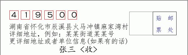 邮编信封:邮政编码572000-海南省南沙群岛