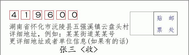 邮编信封:邮政编码572000-海南省南沙群岛