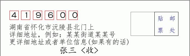 邮编信封:邮政编码572000-海南省南沙群岛