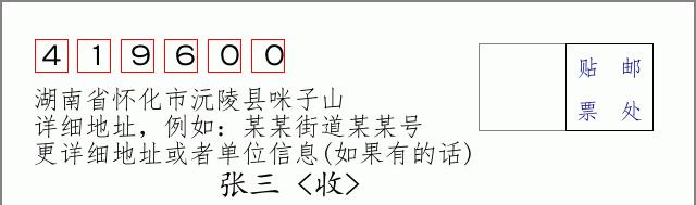 邮编信封:邮政编码572000-海南省南沙群岛