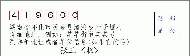 邮编信封:邮政编码572000-海南省南沙群岛