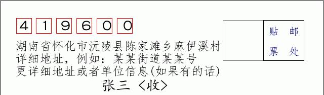 邮编信封:邮政编码572000-海南省南沙群岛