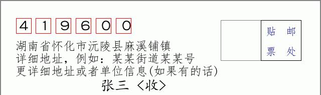 邮编信封:邮政编码572000-海南省南沙群岛