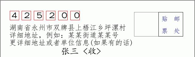 邮编信封:邮政编码572000-海南省南沙群岛