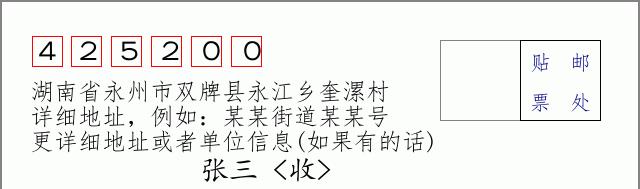 邮编信封:邮政编码572000-海南省南沙群岛