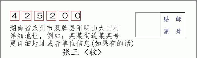 邮编信封:邮政编码572000-海南省南沙群岛