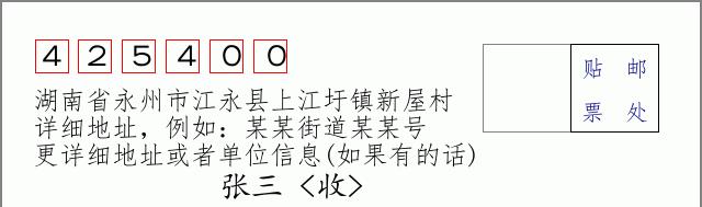 邮编信封:邮政编码572000-海南省南沙群岛