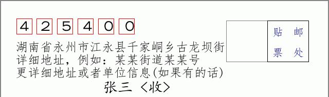 邮编信封:邮政编码572000-海南省南沙群岛