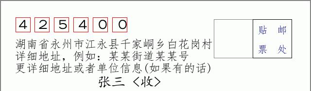 邮编信封:邮政编码572000-海南省南沙群岛