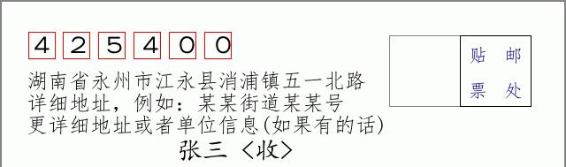 邮编信封:邮政编码572000-海南省南沙群岛