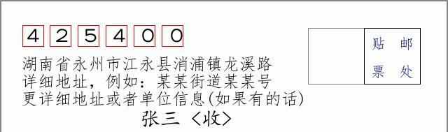 邮编信封:邮政编码572000-海南省南沙群岛