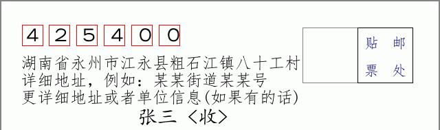 邮编信封:邮政编码572000-海南省南沙群岛