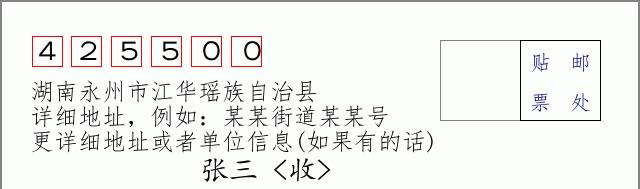 邮编信封:邮政编码572000-海南省南沙群岛