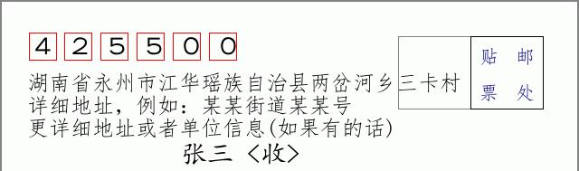 邮编信封:邮政编码572000-海南省南沙群岛