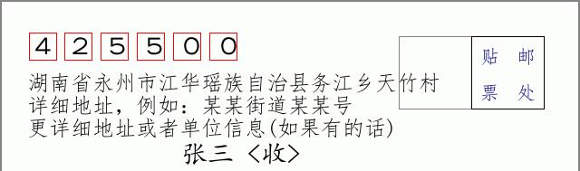 邮编信封:邮政编码572000-海南省南沙群岛