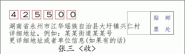 邮编信封:邮政编码572000-海南省南沙群岛