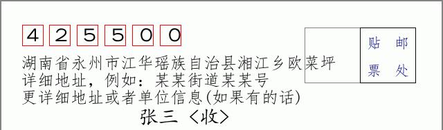 邮编信封:邮政编码572000-海南省南沙群岛