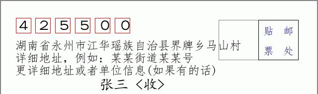 邮编信封:邮政编码572000-海南省南沙群岛