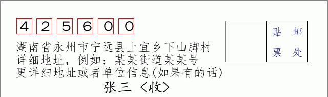 邮编信封:邮政编码572000-海南省南沙群岛