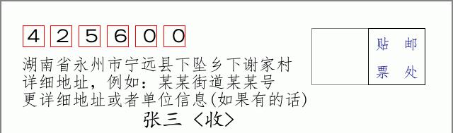 邮编信封:邮政编码572000-海南省南沙群岛