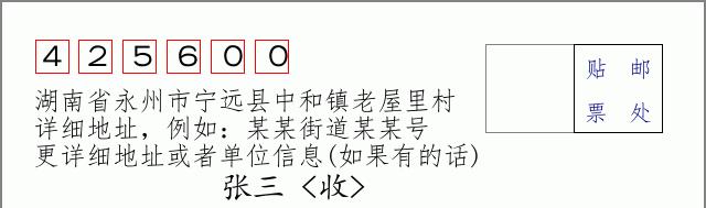 邮编信封:邮政编码572000-海南省南沙群岛
