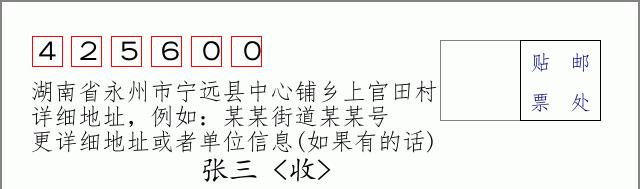 邮编信封:邮政编码572000-海南省南沙群岛