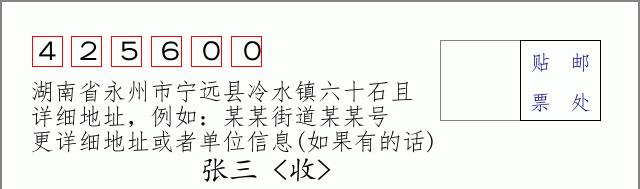 邮编信封:邮政编码572000-海南省南沙群岛