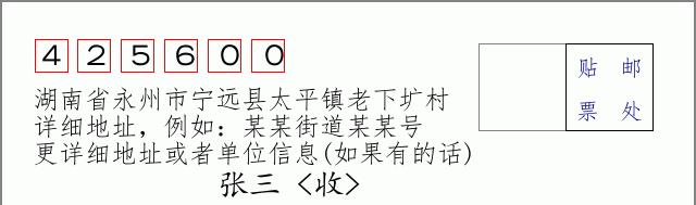 邮编信封:邮政编码572000-海南省南沙群岛