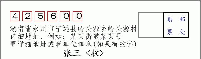 邮编信封:邮政编码572000-海南省南沙群岛