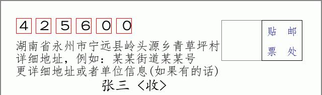 邮编信封:邮政编码572000-海南省南沙群岛